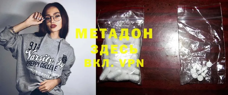 Метадон methadone  где купить наркотик  ссылка на мегу tor  Дно 